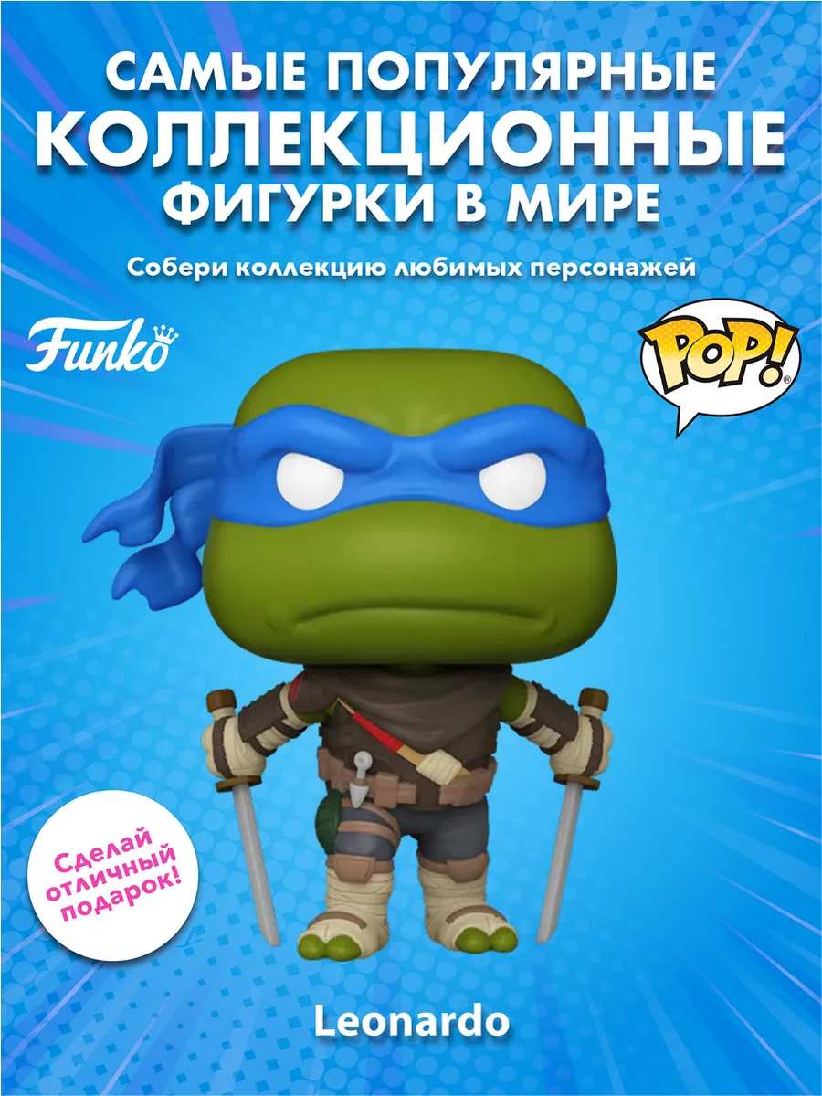 Фигурка Funko Comics TMNT The Last Ronin Leonardo w/Sword