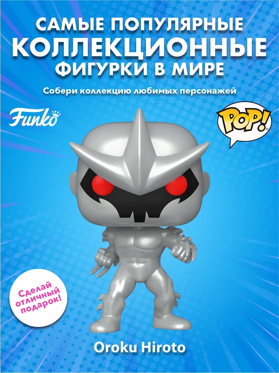 Фигурка Funko POP! Comics TMNT The Last Ronin Oroku Hiroto