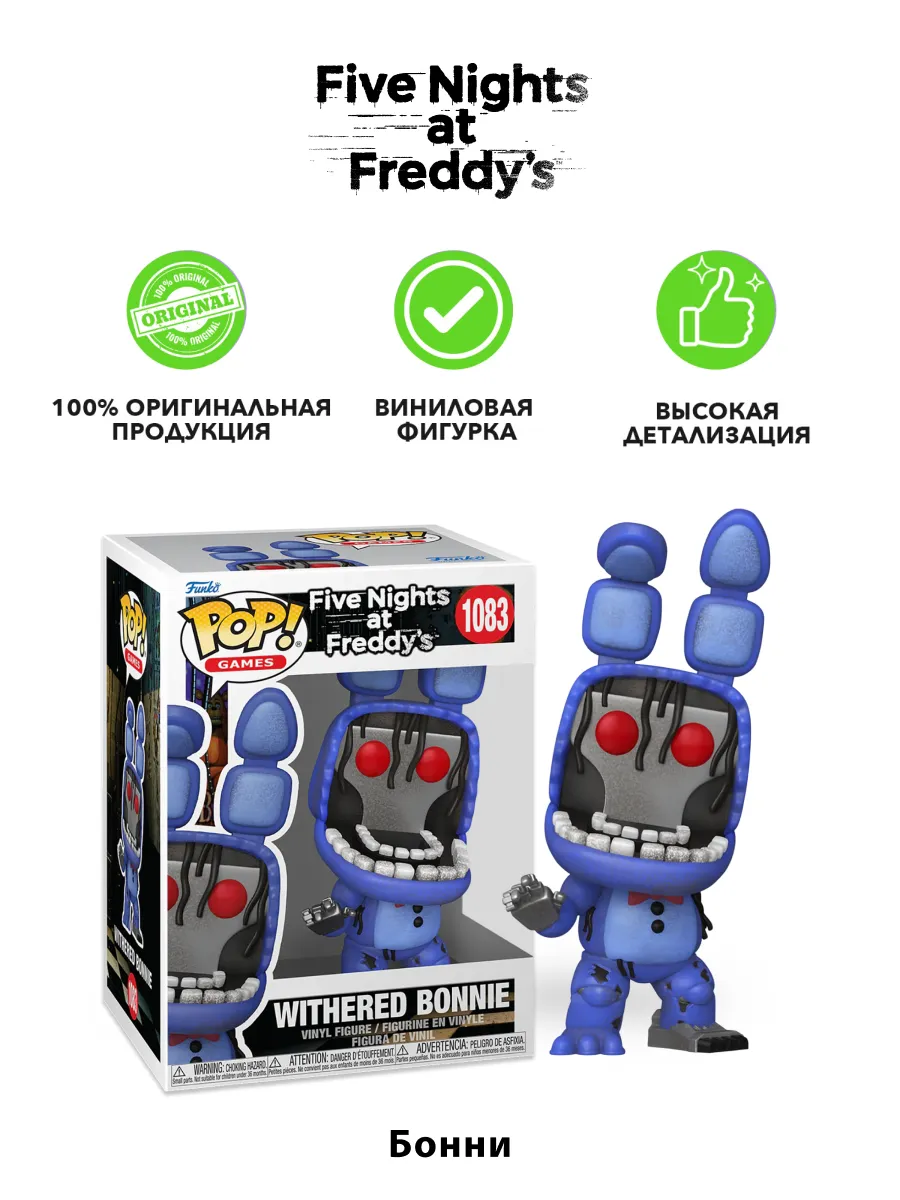 Фигурка Funko POP! Games FNAF Withered Bonnie (1083) 83864