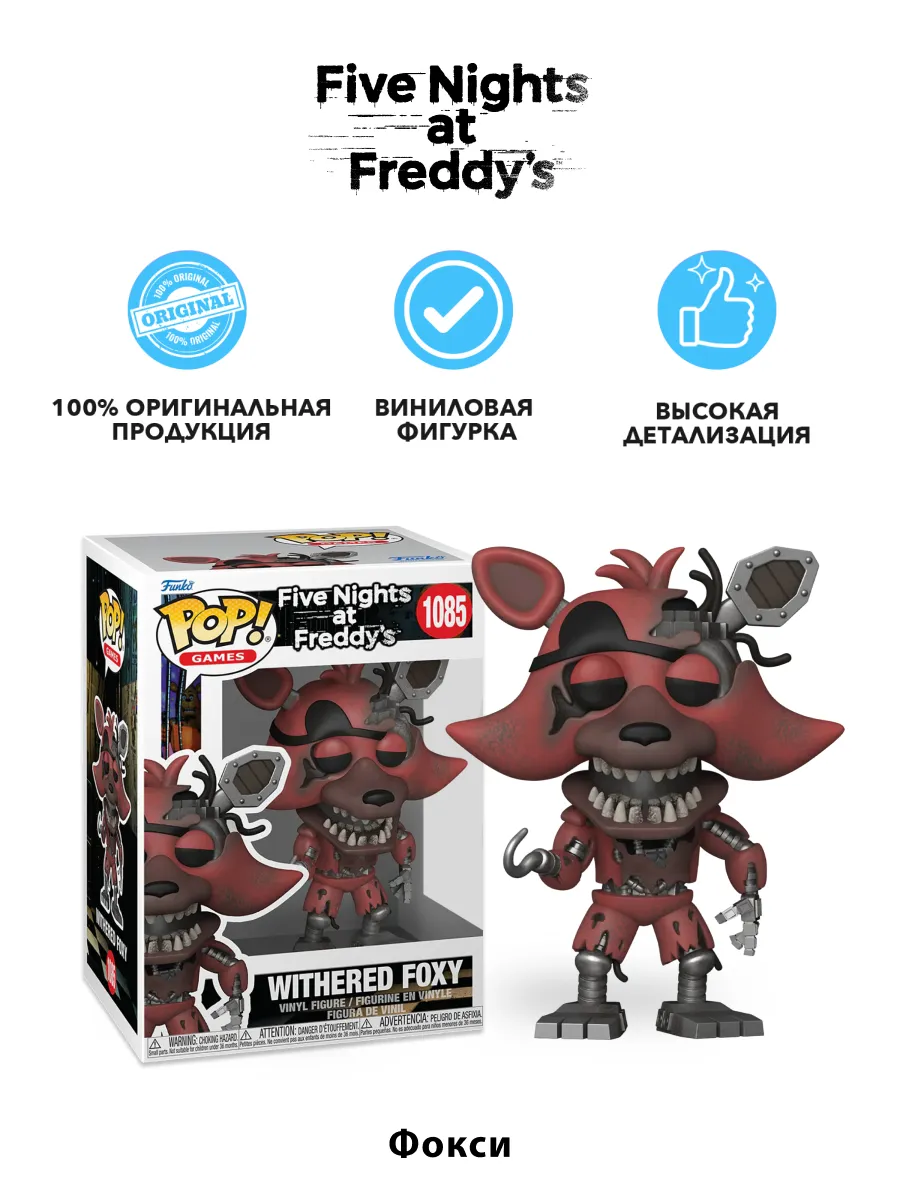 Фигурка Funko POP! Games FNAF Withered Foxy (1085) 83866