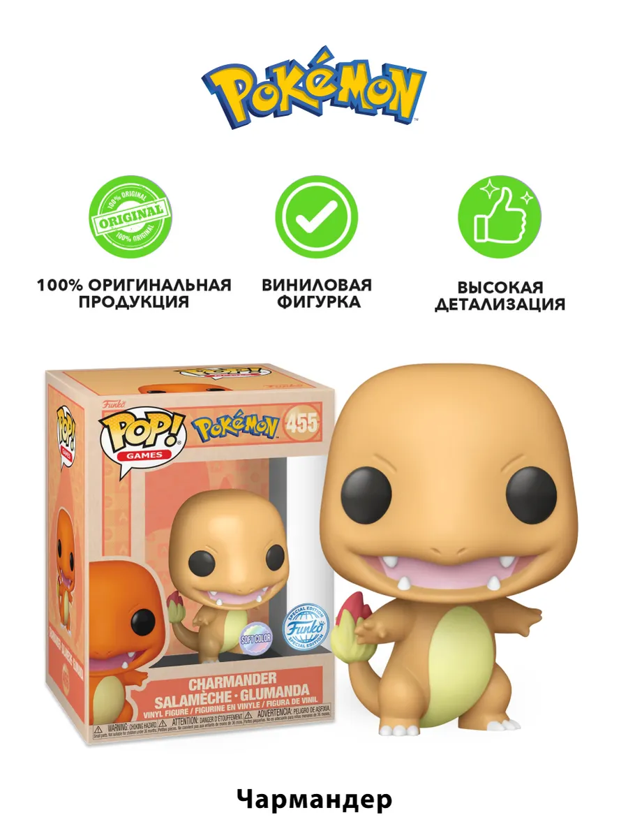 Фигурка Funko POP! Games Pokemon Charmander (Soft Color)