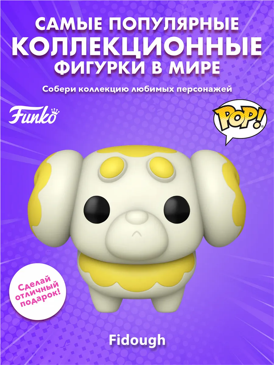 Фигурка Funko POP! Games Pokemon Fidough (1051) 83855