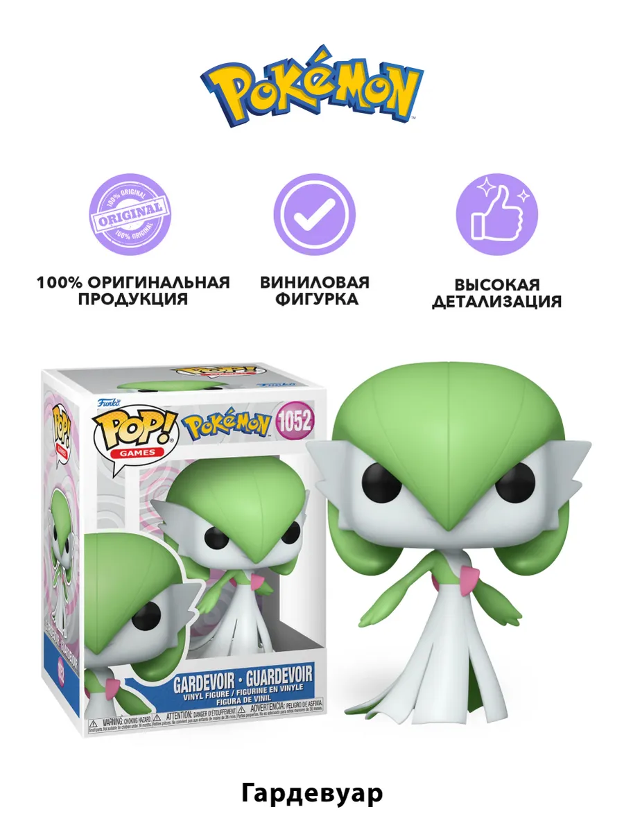 Фигурка Funko POP! Games Pokemon Gardevoir (1052) 83856