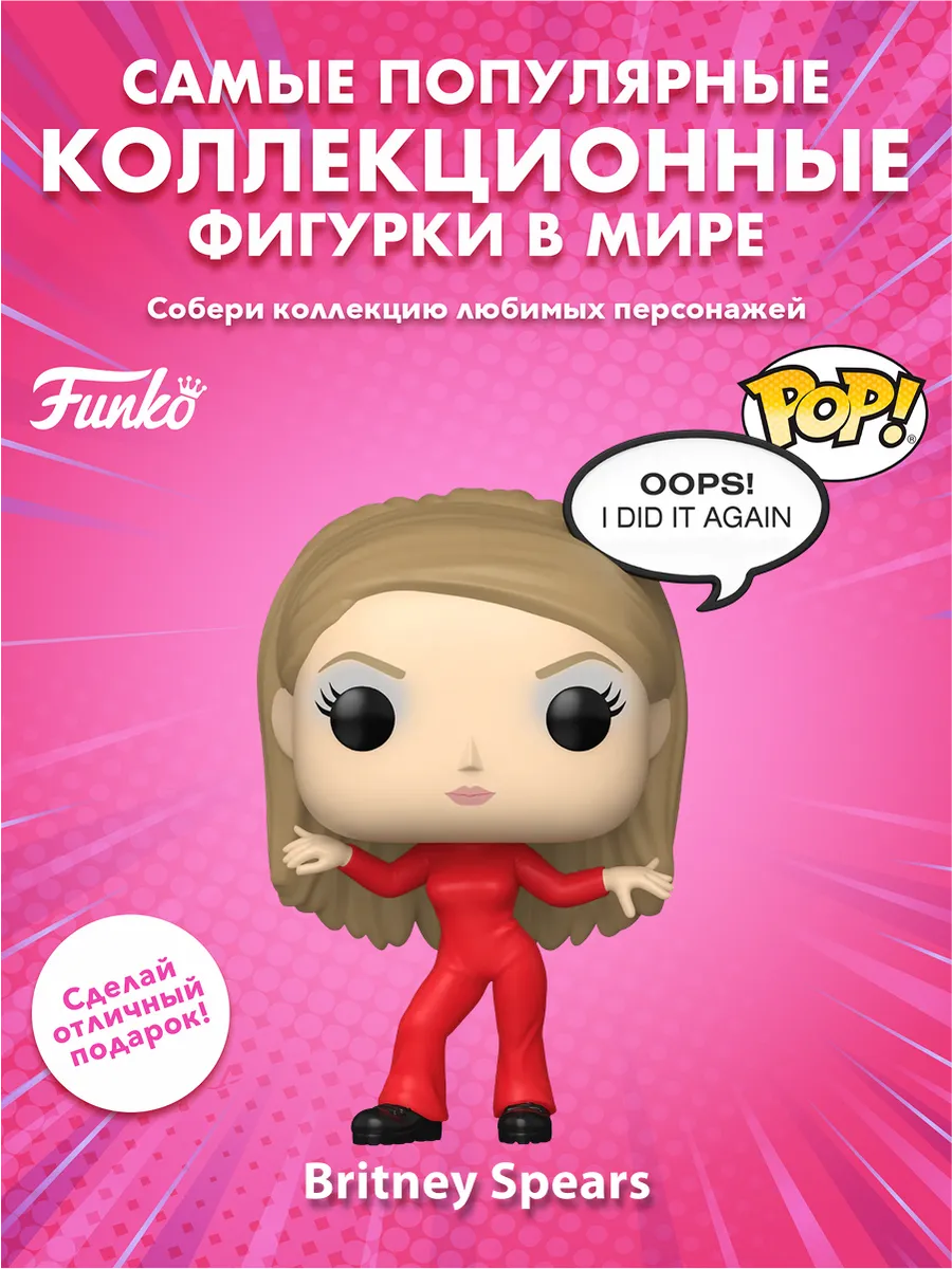 Фигурка Funko Rocks Britney Spears (Oops, I Did it Again)