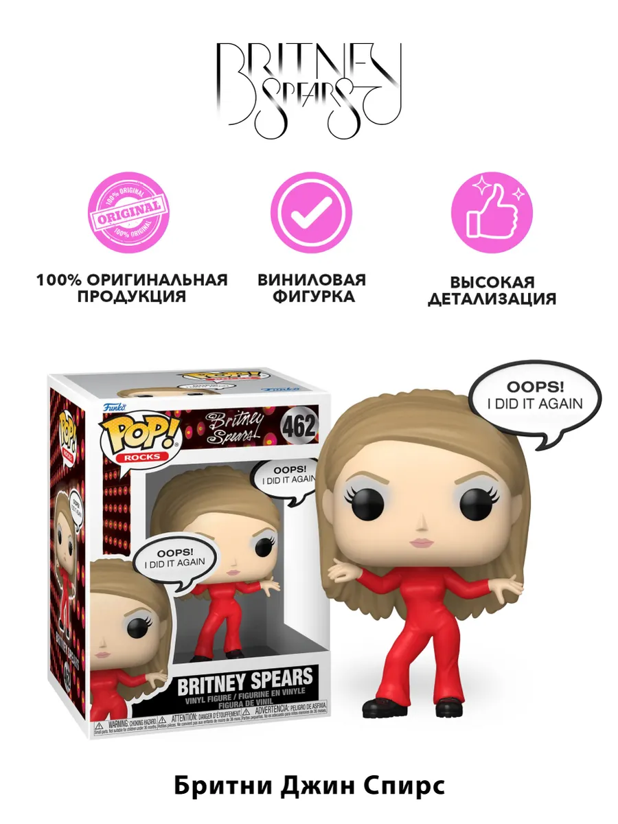 Фигурка Funko Rocks Britney Spears (Oops, I Did it Again)