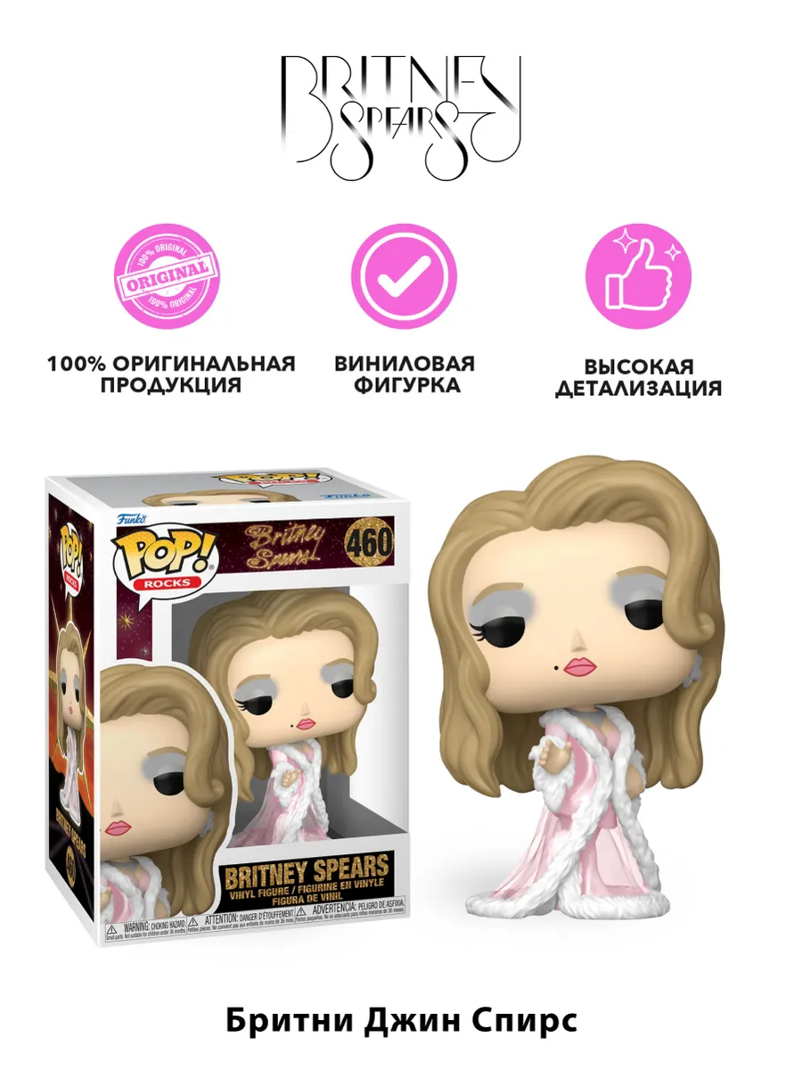 Фигурка Funko POP! Rocks Britney Spears Lucky (460) 79812 Фигурка Funko POP! Rocks Britney Spears Lucky (460) 79812
