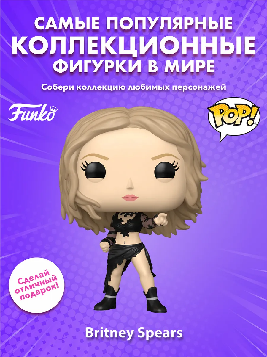 Фигурка Funko POP! Rocks Britney Spears Stronger (461) 83834