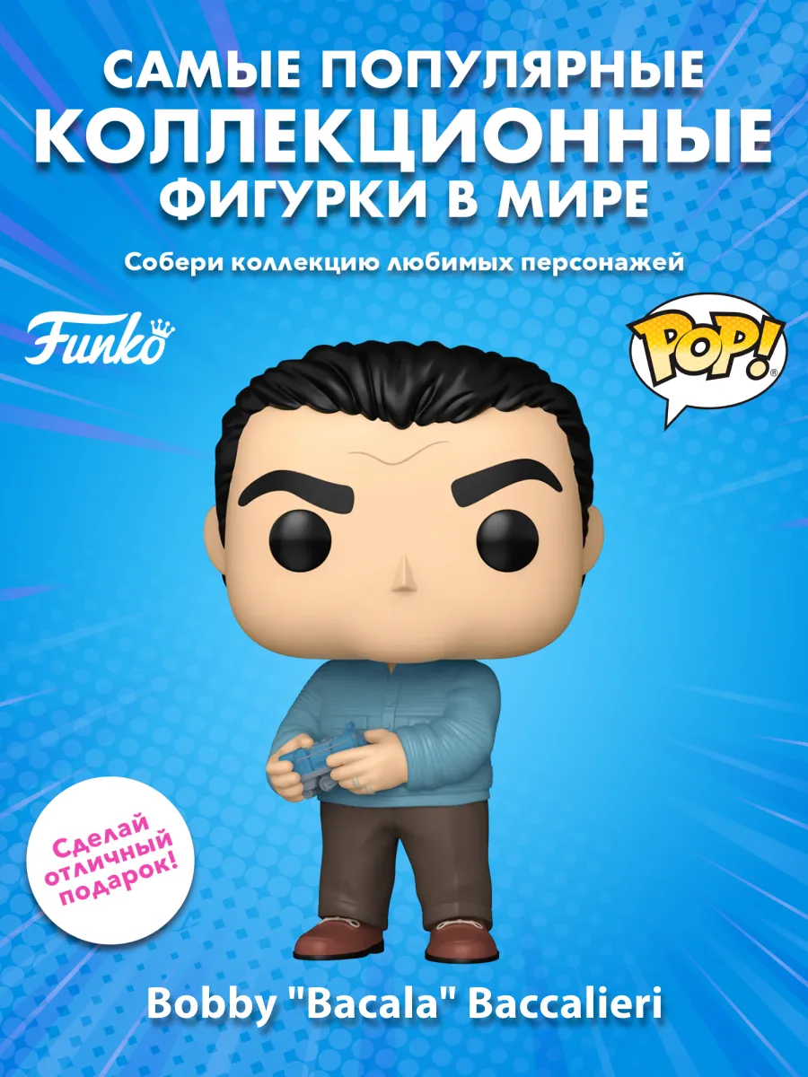 Фигурка Funko POP! TV The Sopranos Bobby 