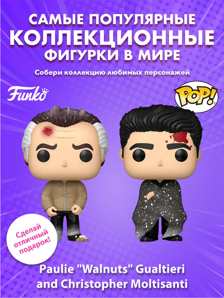 Фигурка Funko POP TV The Sopranos Paulie and Christopher 2PK