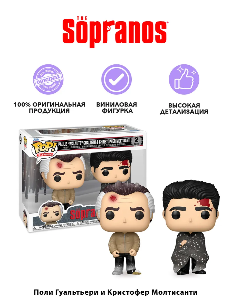 Фигурка Funko POP TV The Sopranos Paulie and Christopher 2PK
