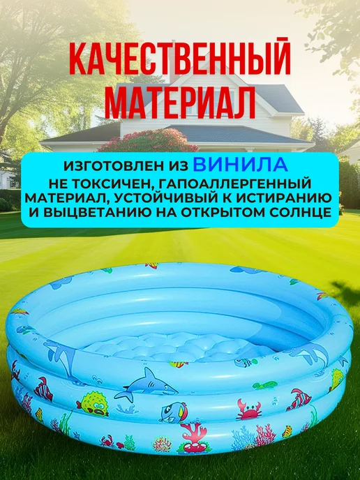 Бассейн детский надувной для купания дачи дома круглый90см, голубой, фото 5