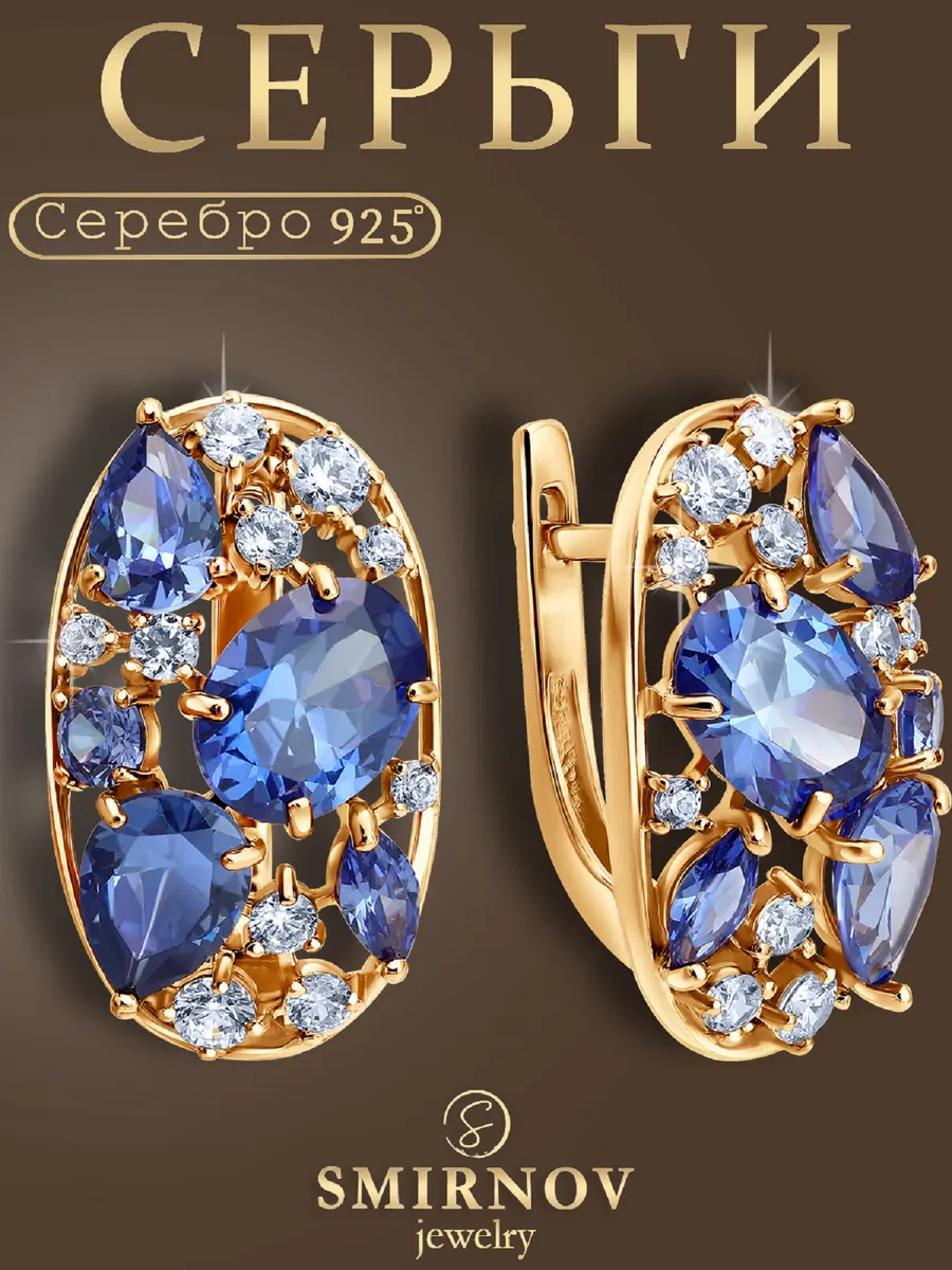Серьги серебро 925 с камнями