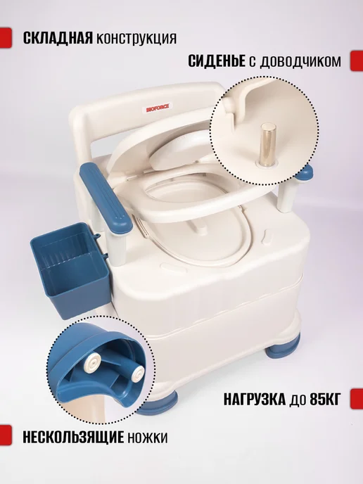 BIOFORCE Биотуалет сборный для пожилых CWC-7F, вариант, фото 2