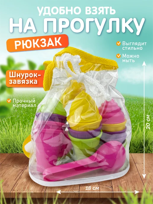 стром Песочный набор для детей "Пирожное и мороженное" (в рюкзаке), зеленый, фото 2