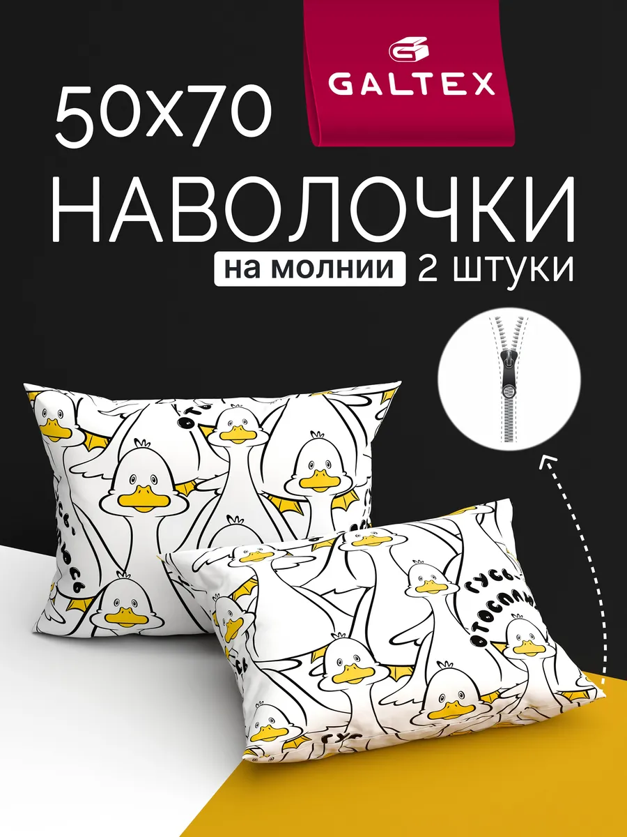 Наволочки 50х70 см - 2 шт, бязь, 100% хлопок