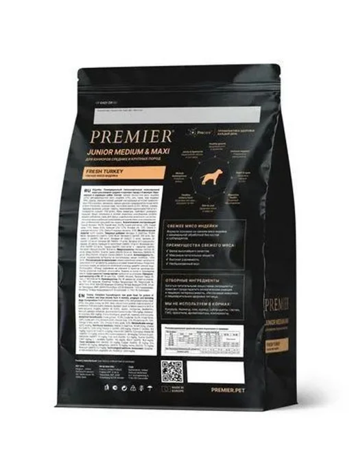 Сухой корм PREMIER Dog для собак, крупные, средние, щенки, индейка, 3 кг, фото 2