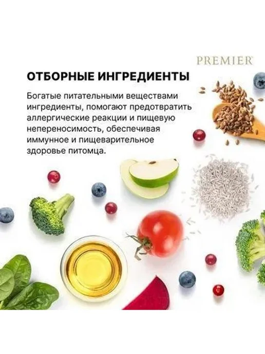 Сухой корм PREMIER Dog для собак, крупные, средние, щенки, индейка, 3 кг, фото 5