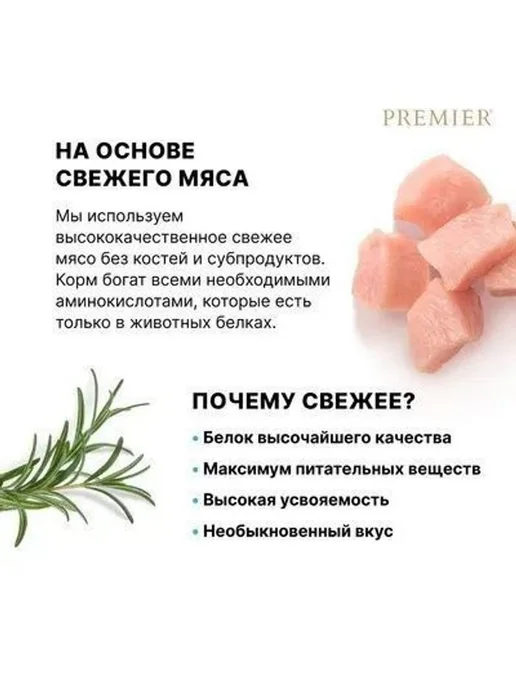Сухой корм PREMIER Dog для собак, крупные, средние, щенки, индейка, 3 кг, фото 6