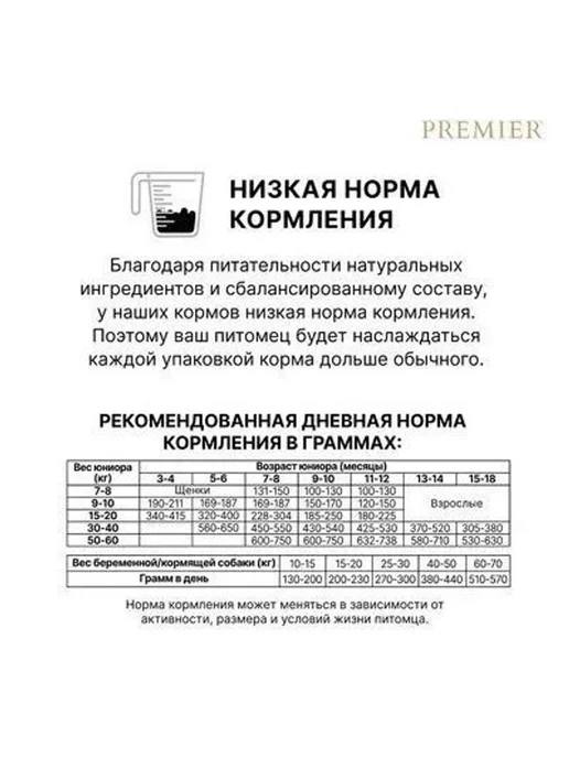 Сухой корм PREMIER Dog для собак, крупные, средние, щенки, индейка, 3 кг, фото 7
