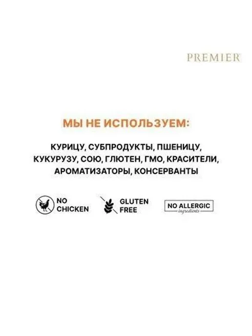 Сухой корм PREMIER Dog для собак, крупные, средние, щенки, индейка, 3 кг, фото 8
