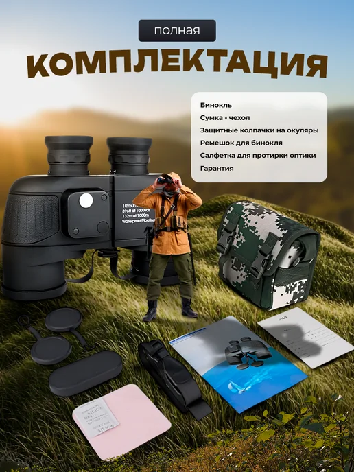 Бинокль профессиональный мощный туристический, черный, фото 2