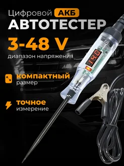 Тестер заряда АКБ 402263449 купить за 401 ₽ в интернет‑магазине Wildberries