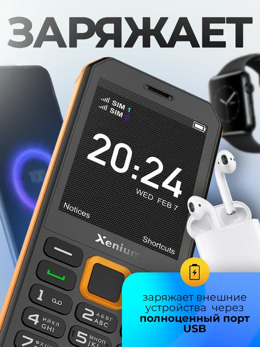 XENIUM Телефон кнопочный филипс с мощной батареей большим экраном, черный, фото 2