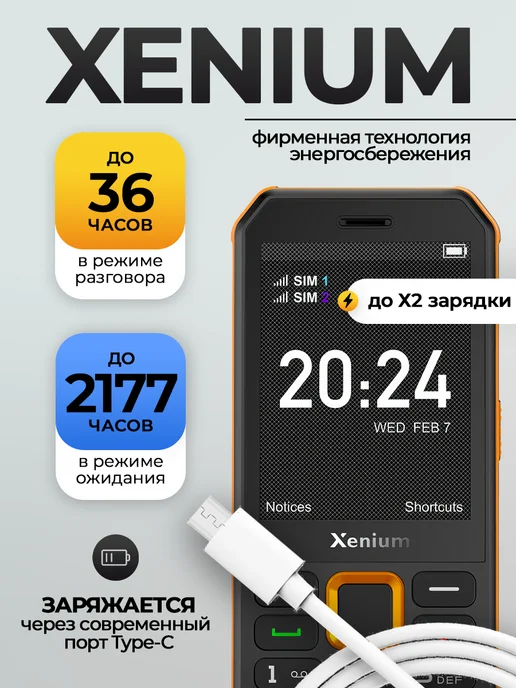 XENIUM Телефон кнопочный филипс с мощной батареей большим экраном, черный, фото 3