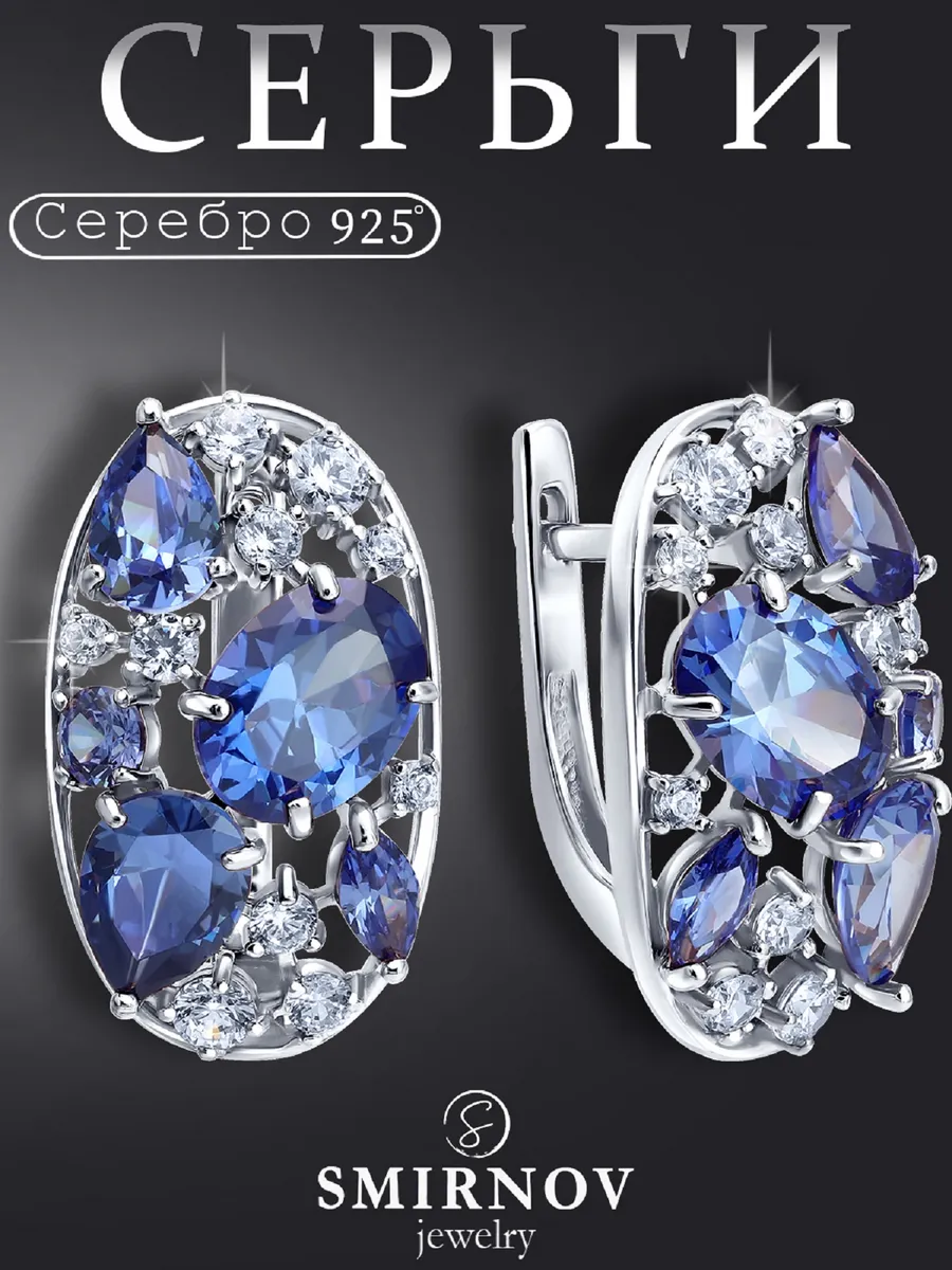 Серьги серебро 925 с камнями