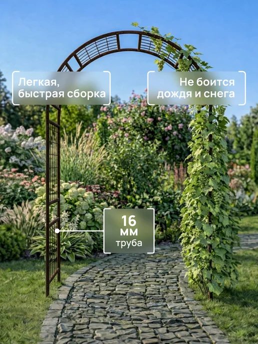 Огороша Арка садовая металлическая "Решетка 75", коричневый, фото 2