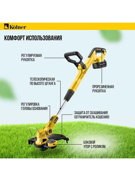 Kolner Триммер аккумуляторный KTG 18-30T1 18V UNI-M Standard, вариант, фото 5