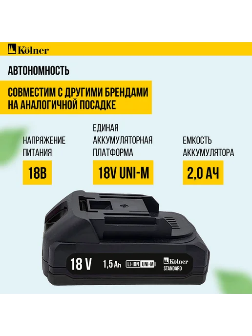 Kolner Триммер аккумуляторный KTG 18-30T1 18V UNI-M Standard, вариант, фото 8