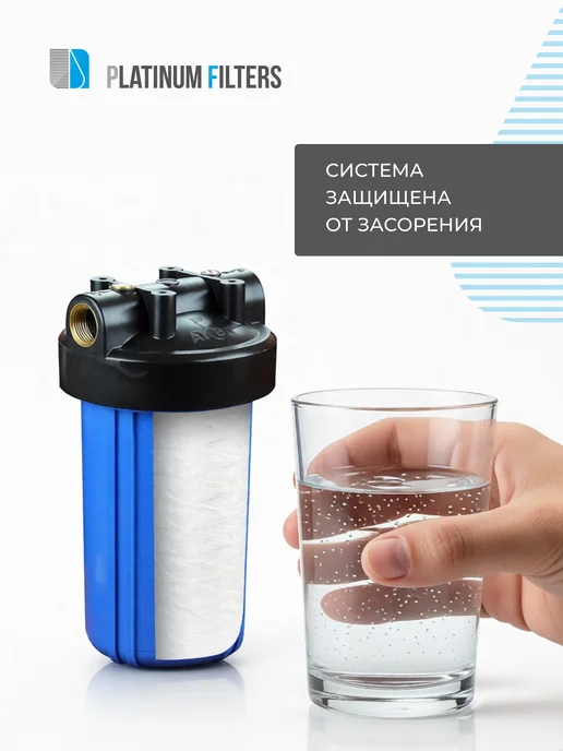 Platinum Filters Нитяной картридж PF SN5-10BB 5 мкм - 2 шт, 2 шт, фото 4