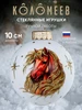 Елочная игрушка стекло шар Лошадь Символ года 100мм Коломеев 402278366 купить за 882 ₽ в интернет‑магазине Wildberries