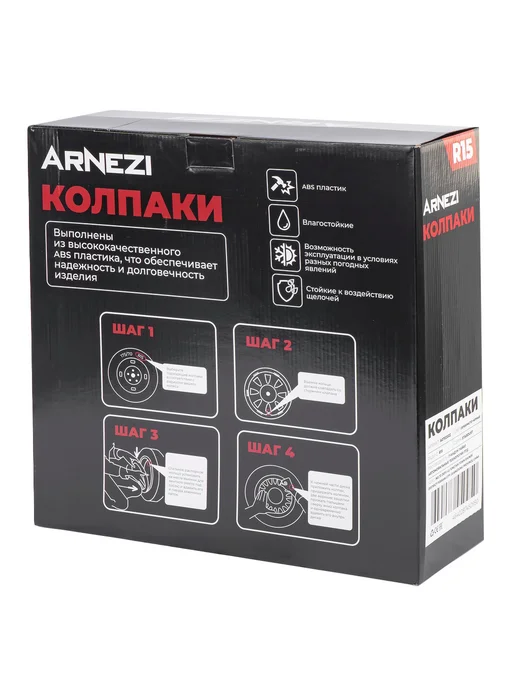 ARNEZI Колпаки R15 на колеса 4шт серебристо-черные ABS-пластик, 4 шт, фото 7
