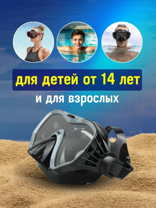 Bestway Маска для плавания ныряния очки с носом взрослая 1шт 22074, 1 шт, фото 5