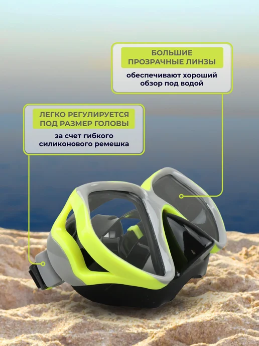 Bestway Маска для плавания ныряния очки с носом взрослая 1шт 22075, 1 шт, фото 4