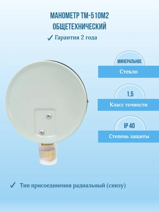 РОСМА Манометр давления ТМ-510Р М2 до 6кгс см2 G1 2, черный, фото 2