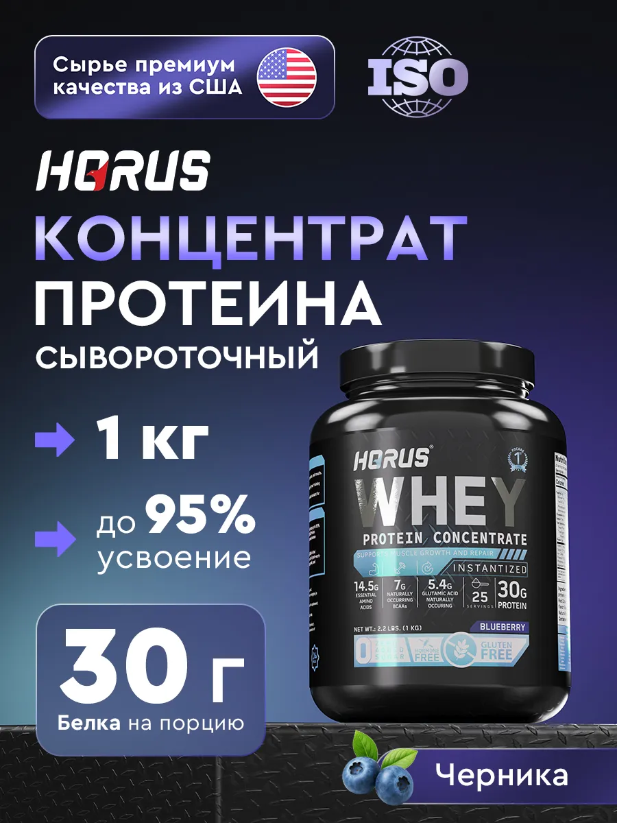 Концентрат сывороточного протеина, 30г белка, 1 кг.