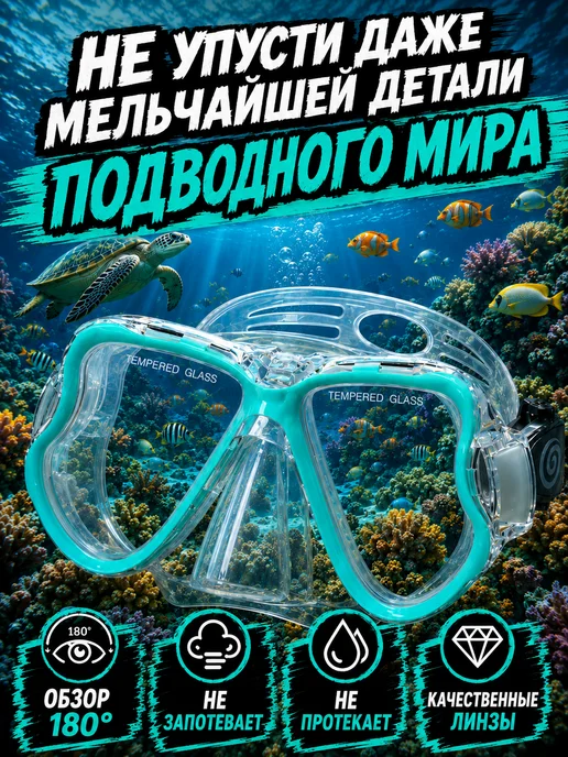 SwimBoss Маска для подводного плавания и снорклинга с трубкой, голубой, фото 2