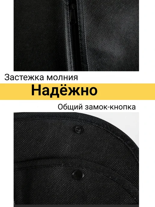 Чехол для детской одежды 45Х70, 45x70, фото 4