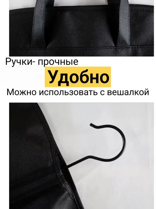 Чехол для детской одежды 45Х70, 45x70, фото 5