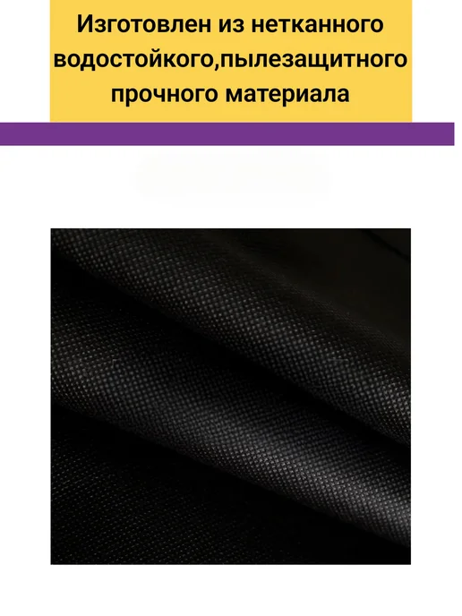 Чехол для детской одежды 45Х70, 45x70, фото 6