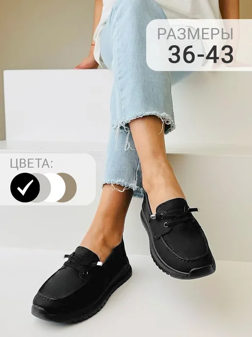 ZYT SHOES Мокасины летние легкие на широкую ногу мягкие на платформе, вариант