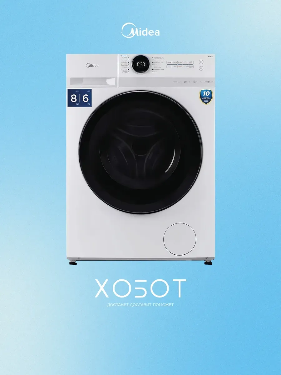 Midea Стиральная машина MF200D80WBS