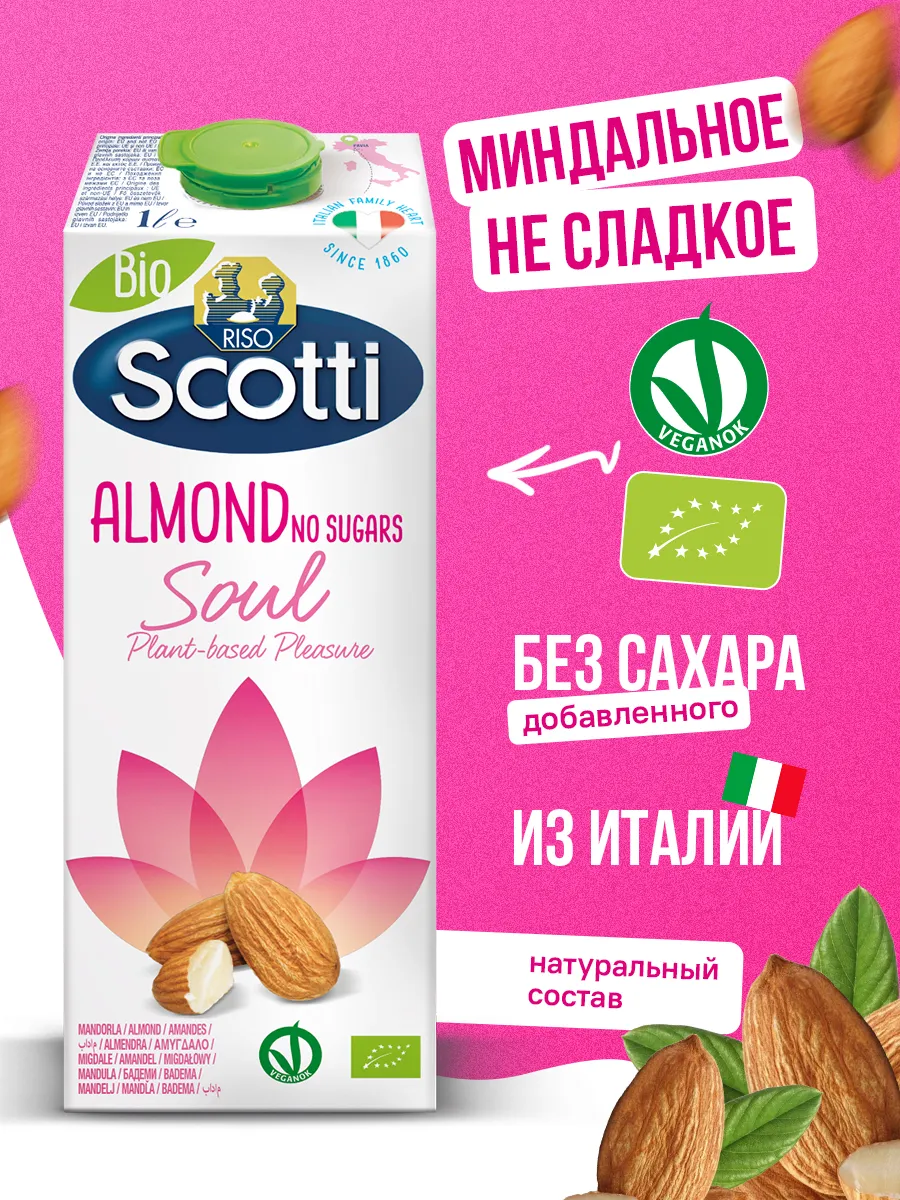 Миндальный напиток без сахара, 1 л