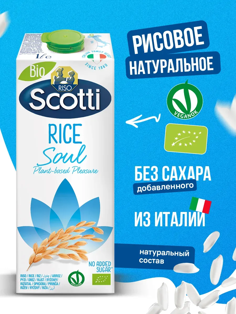 Рисовый напиток без сахара и глютена, 1 л