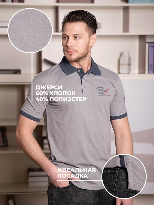 Atlas For Men Поло футболка трикотажная, серый, фото 2