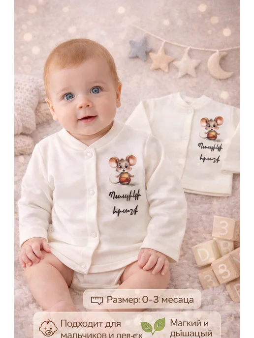 JorBaby Распашонка кофточки на кнопках 2 штуки, белый, фото 2