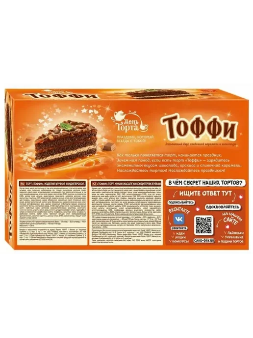 Черемушки Торт Тоффи 380 гр, 380 г, фото 3